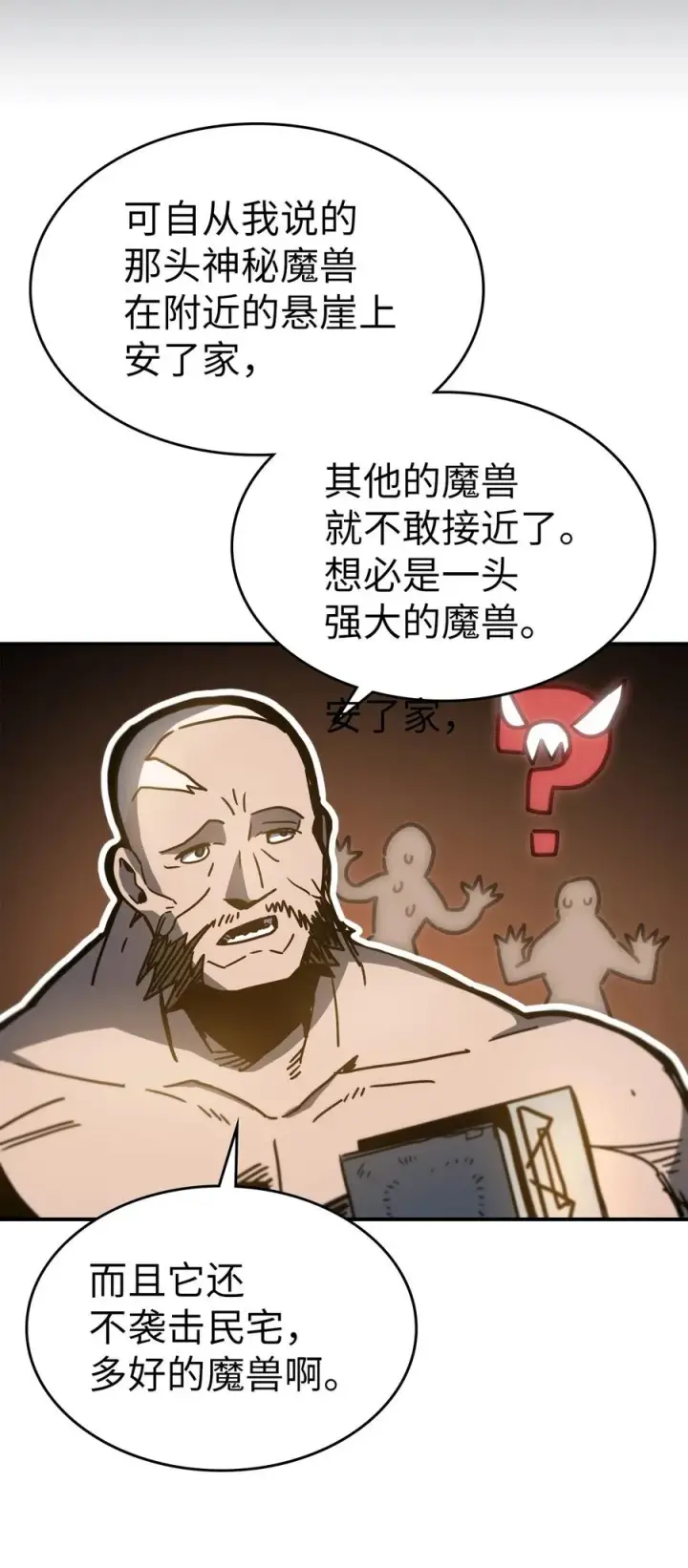 漫画《归还者的魔法要特别》179 179第50张图