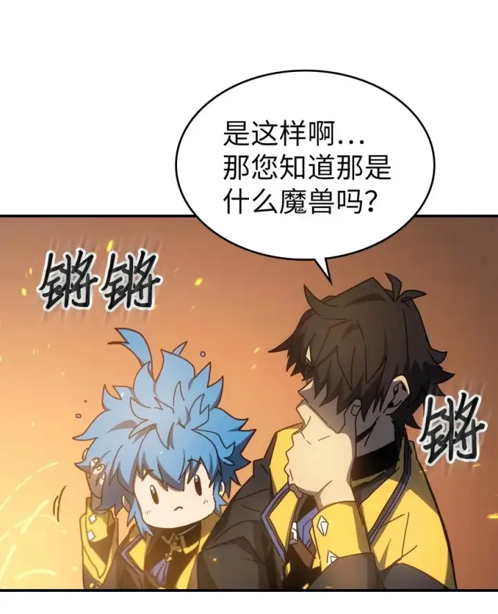漫画《归还者的魔法要特别》179 179第51张图
