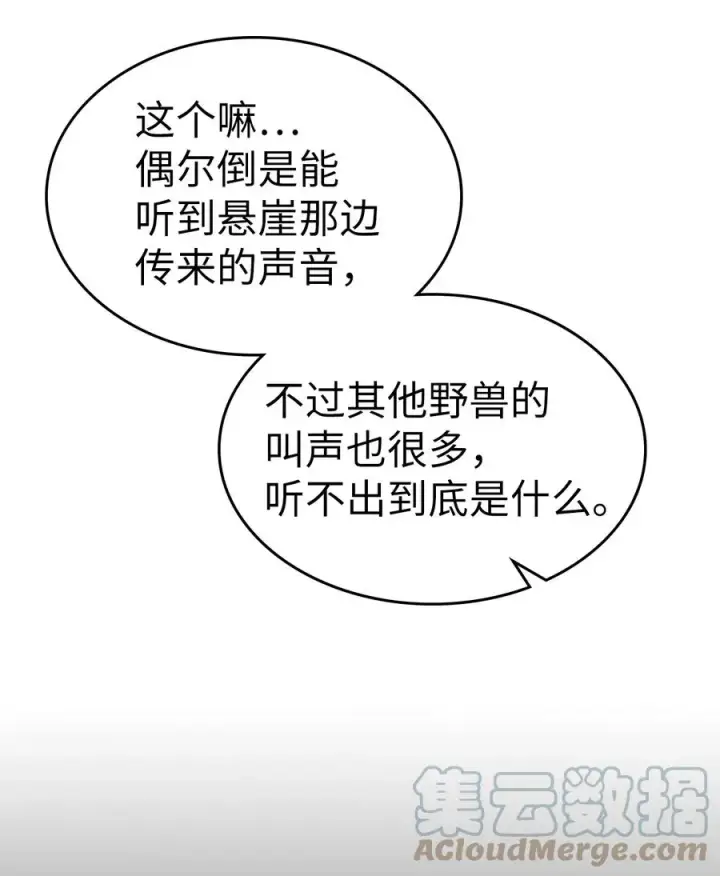 漫画《归还者的魔法要特别》179 179第52张图