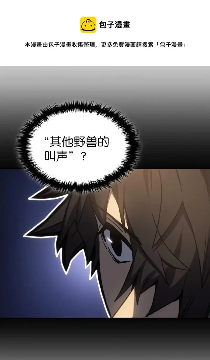 漫画《归还者的魔法要特别》179 179第53张图