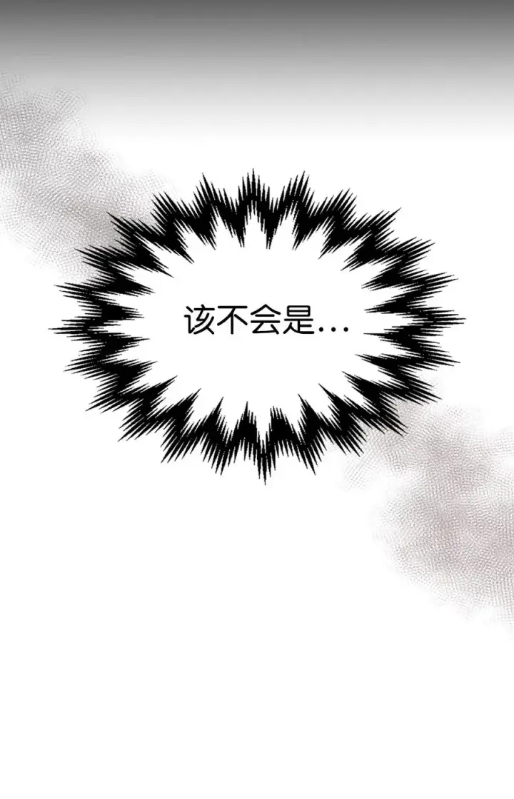 漫画《归还者的魔法要特别》179 179第54张图