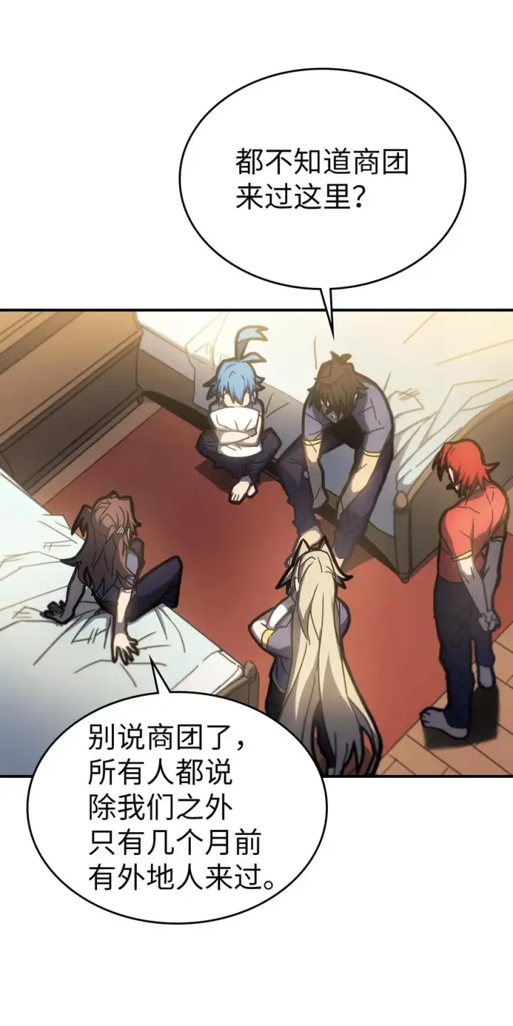 漫画《归还者的魔法要特别》179 179第56张图