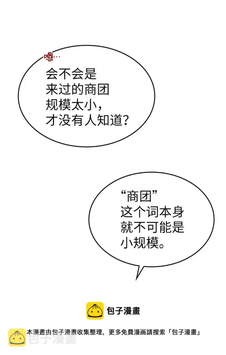 漫画《归还者的魔法要特别》179 179第57张图
