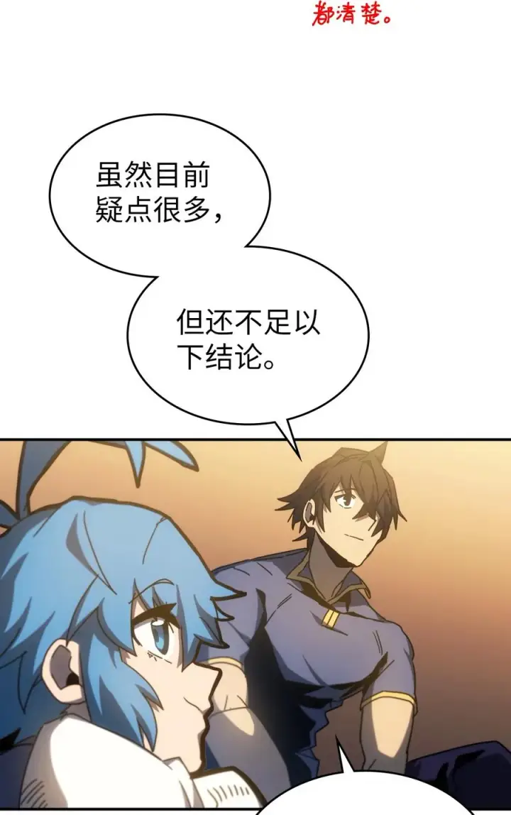 漫画《归还者的魔法要特别》179 179第59张图
