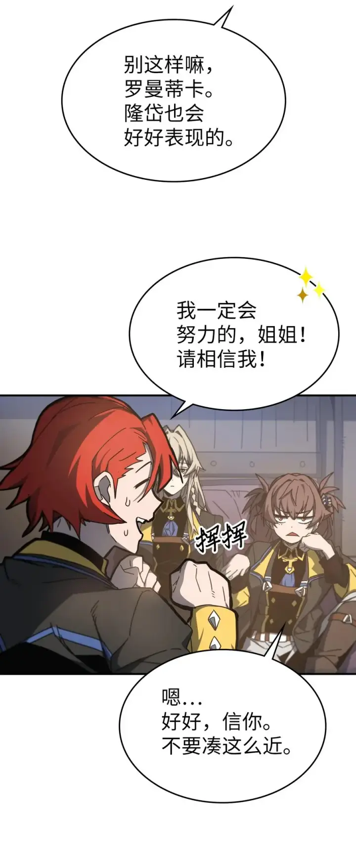 漫画《归还者的魔法要特别》179 179第6张图