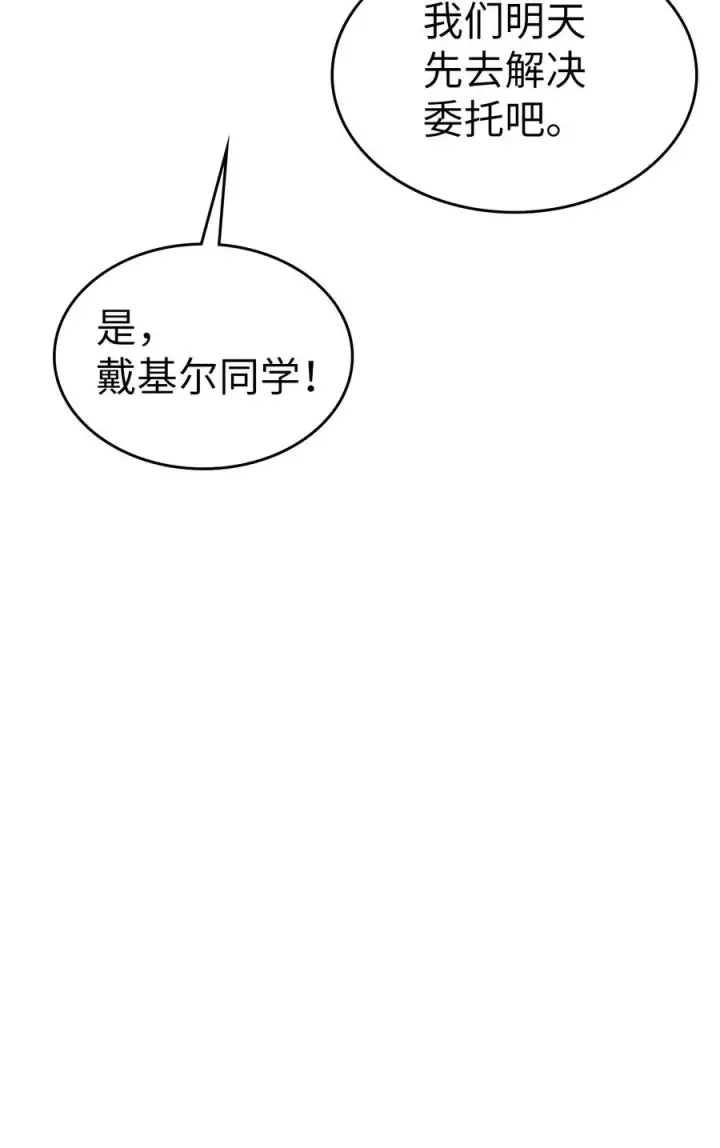 漫画《归还者的魔法要特别》179 179第60张图