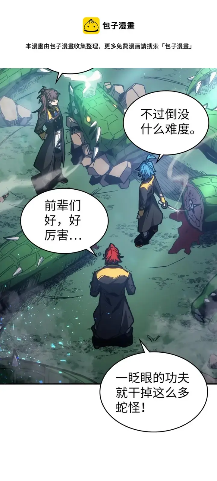 漫画《归还者的魔法要特别》179 179第65张图
