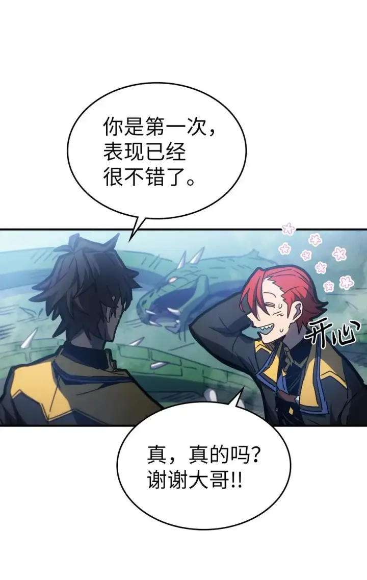 漫画《归还者的魔法要特别》179 179第66张图