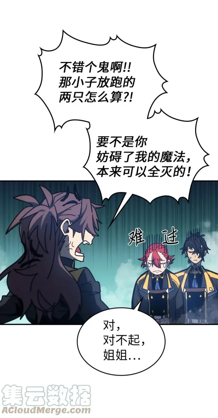 漫画《归还者的魔法要特别》179 179第67张图