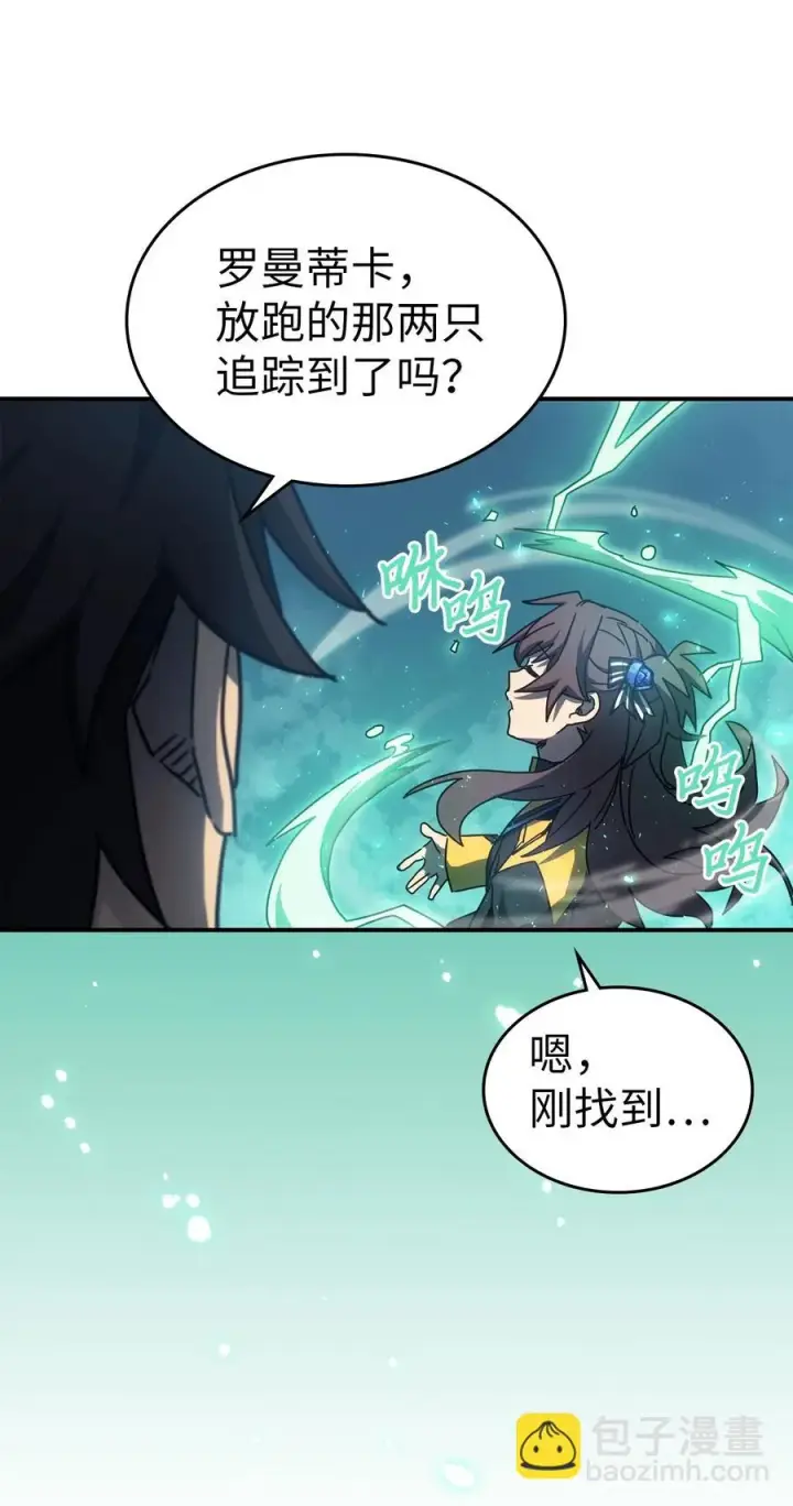 漫画《归还者的魔法要特别》179 179第68张图