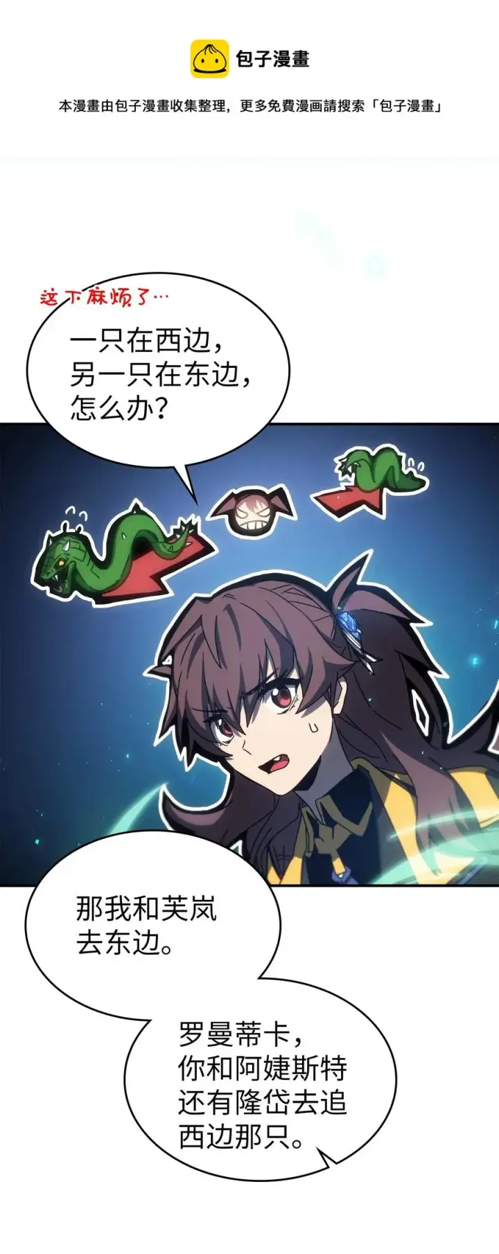 漫画《归还者的魔法要特别》179 179第69张图