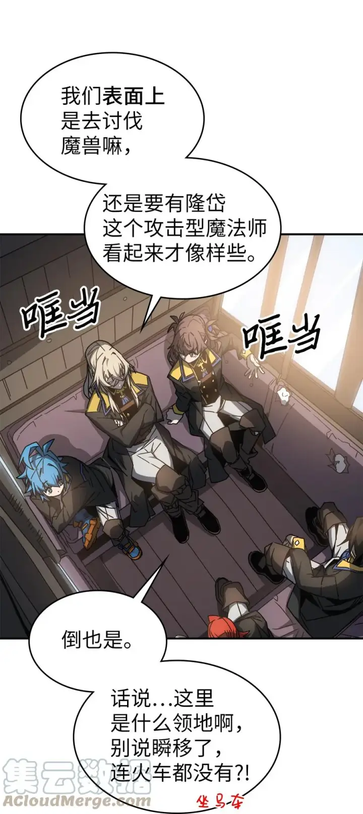 漫画《归还者的魔法要特别》179 179第7张图