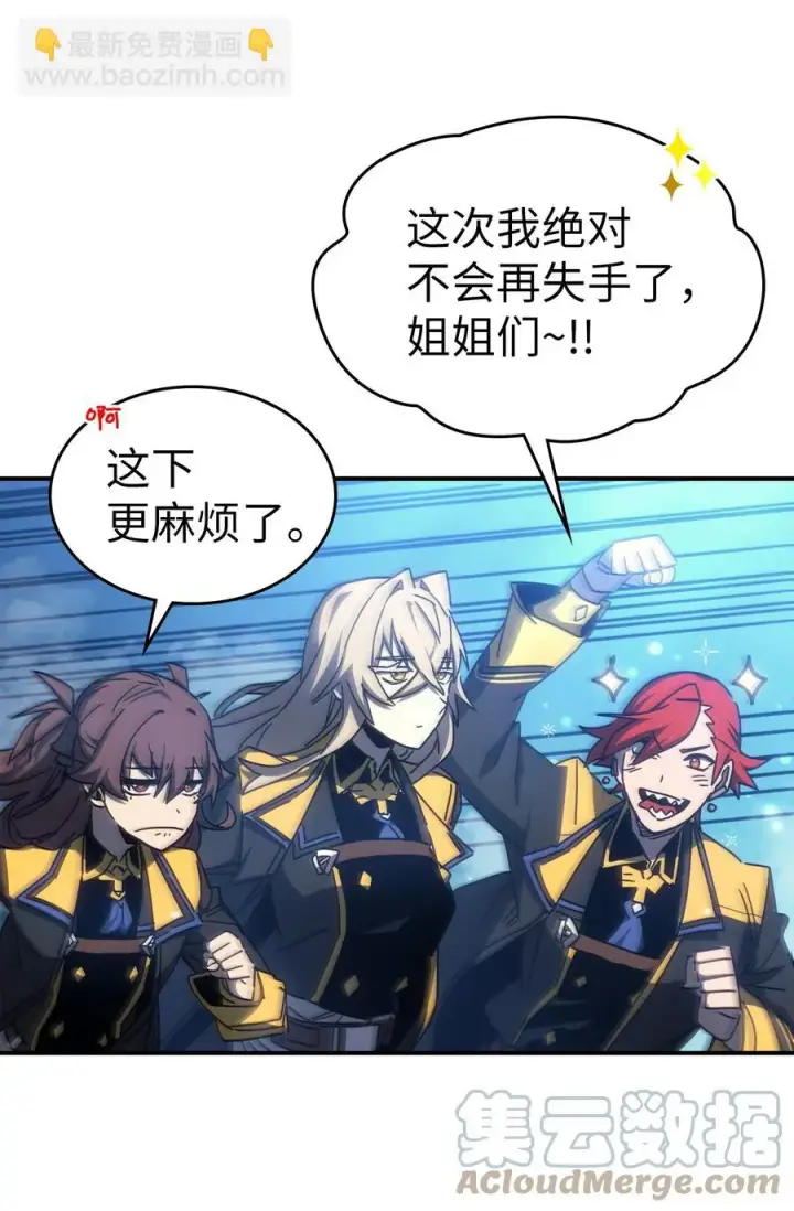 漫画《归还者的魔法要特别》179 179第70张图