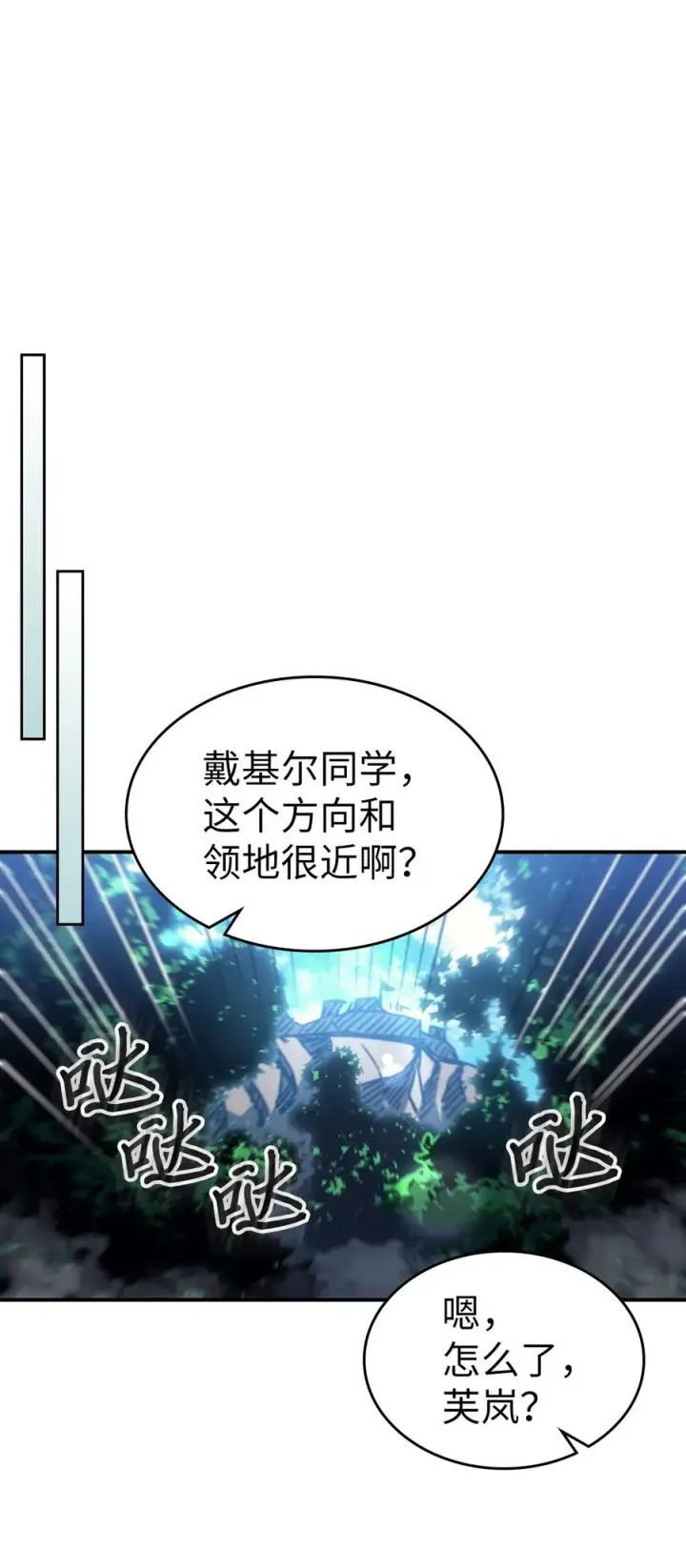 漫画《归还者的魔法要特别》179 179第71张图