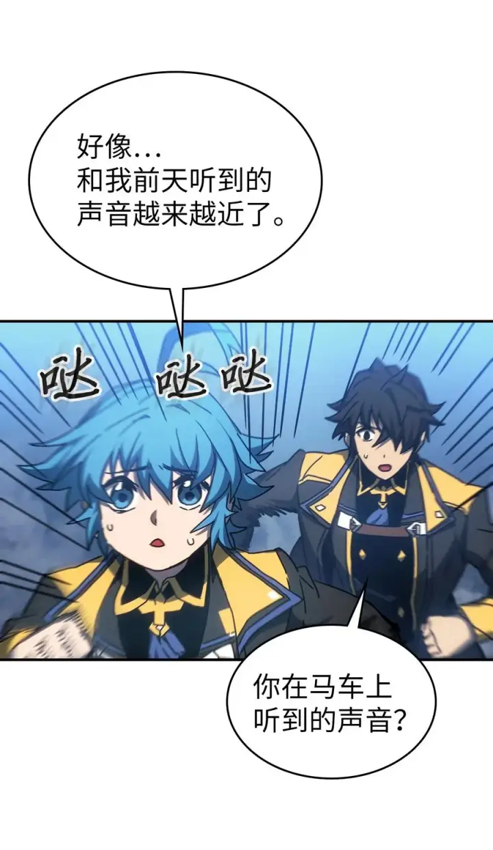 漫画《归还者的魔法要特别》179 179第72张图