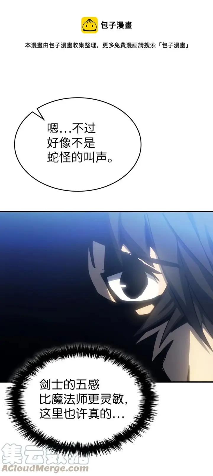 漫画《归还者的魔法要特别》179 179第73张图