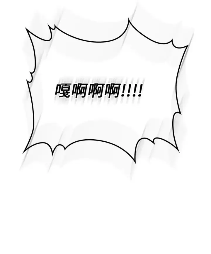 漫画《归还者的魔法要特别》179 179第74张图