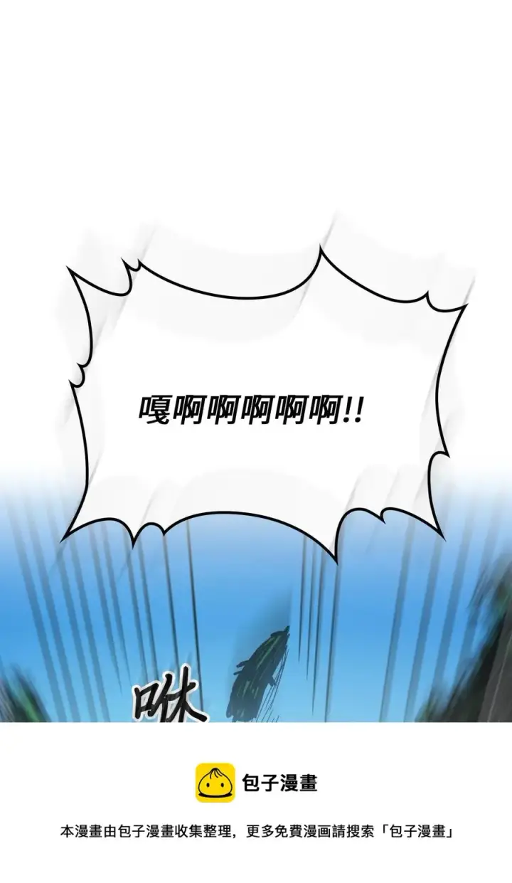 漫画《归还者的魔法要特别》179 179第77张图
