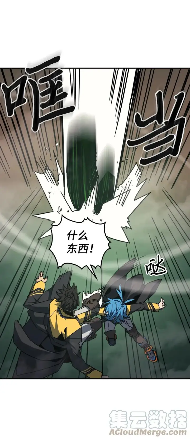 漫画《归还者的魔法要特别》179 179第79张图
