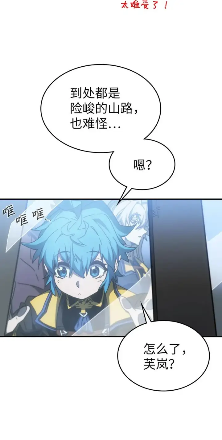 漫画《归还者的魔法要特别》179 179第8张图