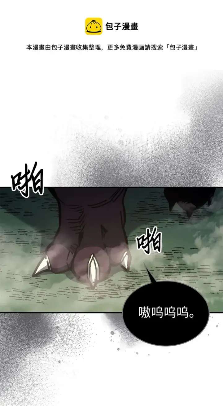 漫画《归还者的魔法要特别》179 179第81张图