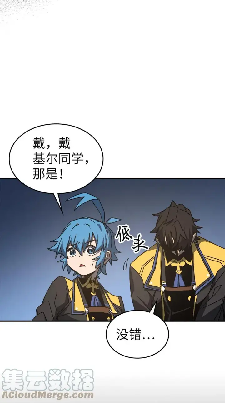 漫画《归还者的魔法要特别》179 179第82张图