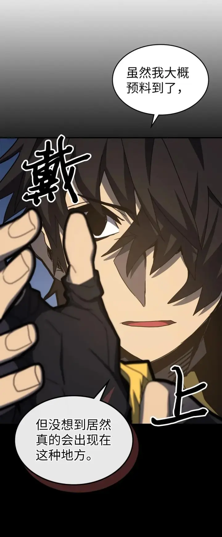 漫画《归还者的魔法要特别》179 179第83张图