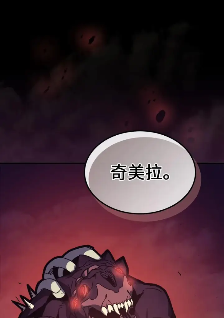漫画《归还者的魔法要特别》179 179第84张图