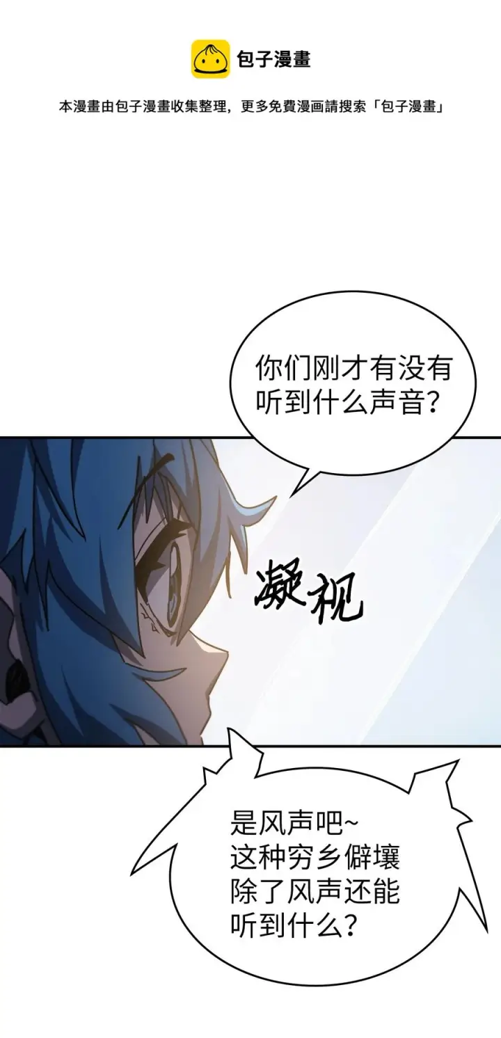 漫画《归还者的魔法要特别》179 179第9张图