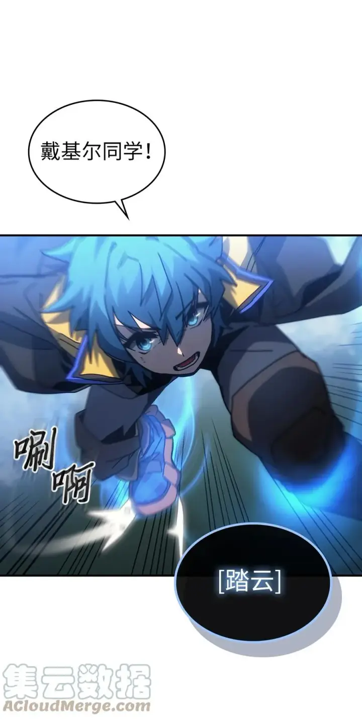 漫画《归还者的魔法要特别》180 180第10张图