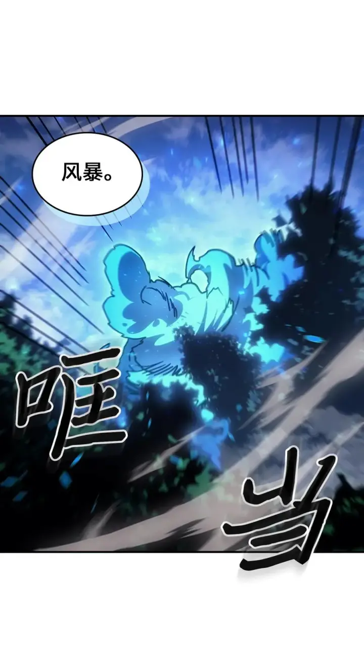 漫画《归还者的魔法要特别》180 180第14张图