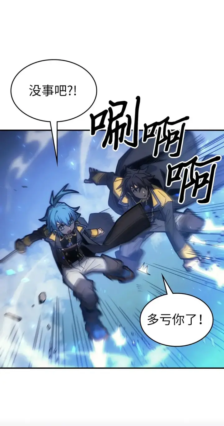 漫画《归还者的魔法要特别》180 180第15张图