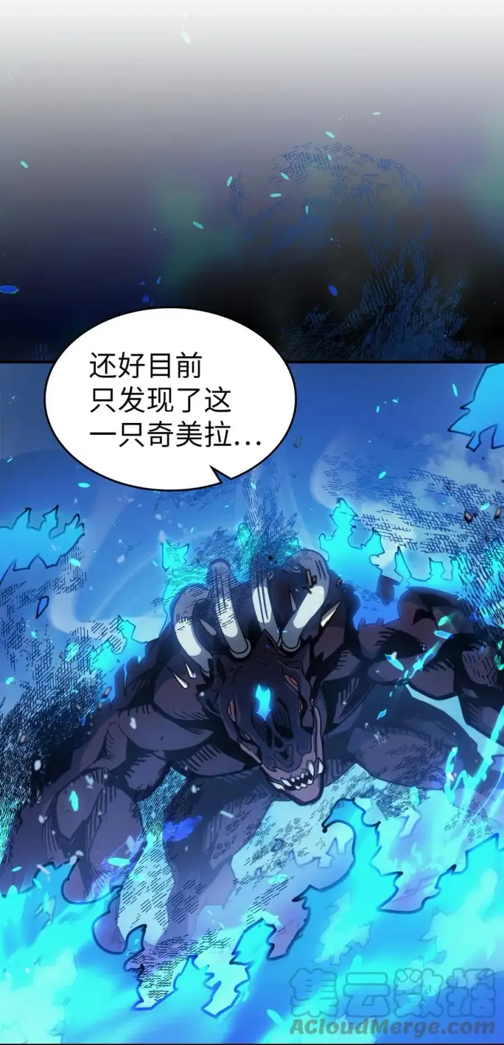 漫画《归还者的魔法要特别》180 180第16张图