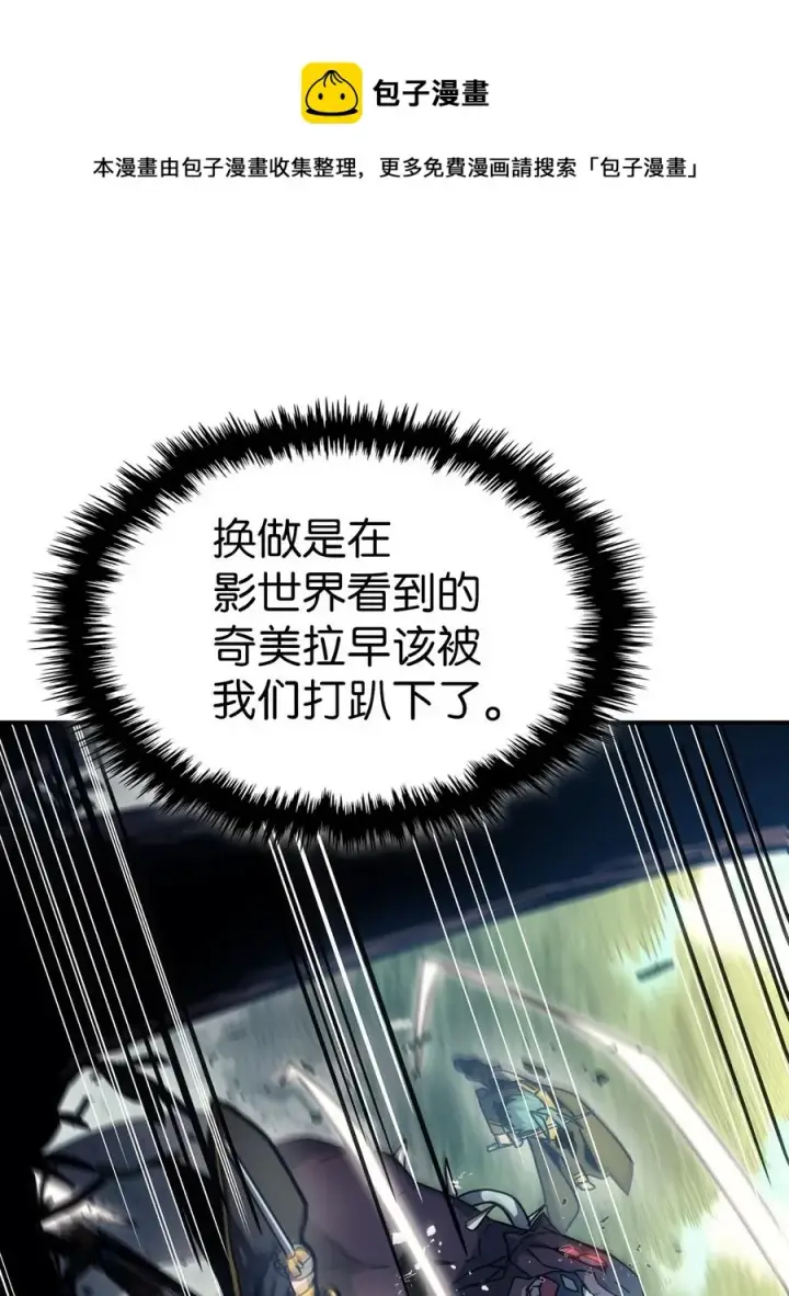 漫画《归还者的魔法要特别》180 180第21张图