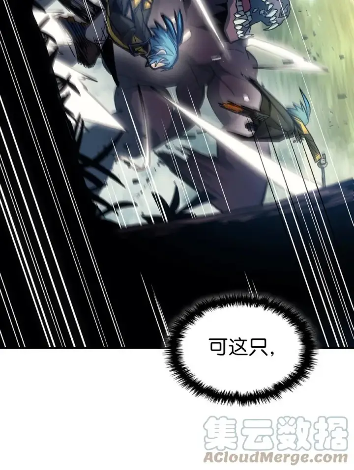 漫画《归还者的魔法要特别》180 180第22张图