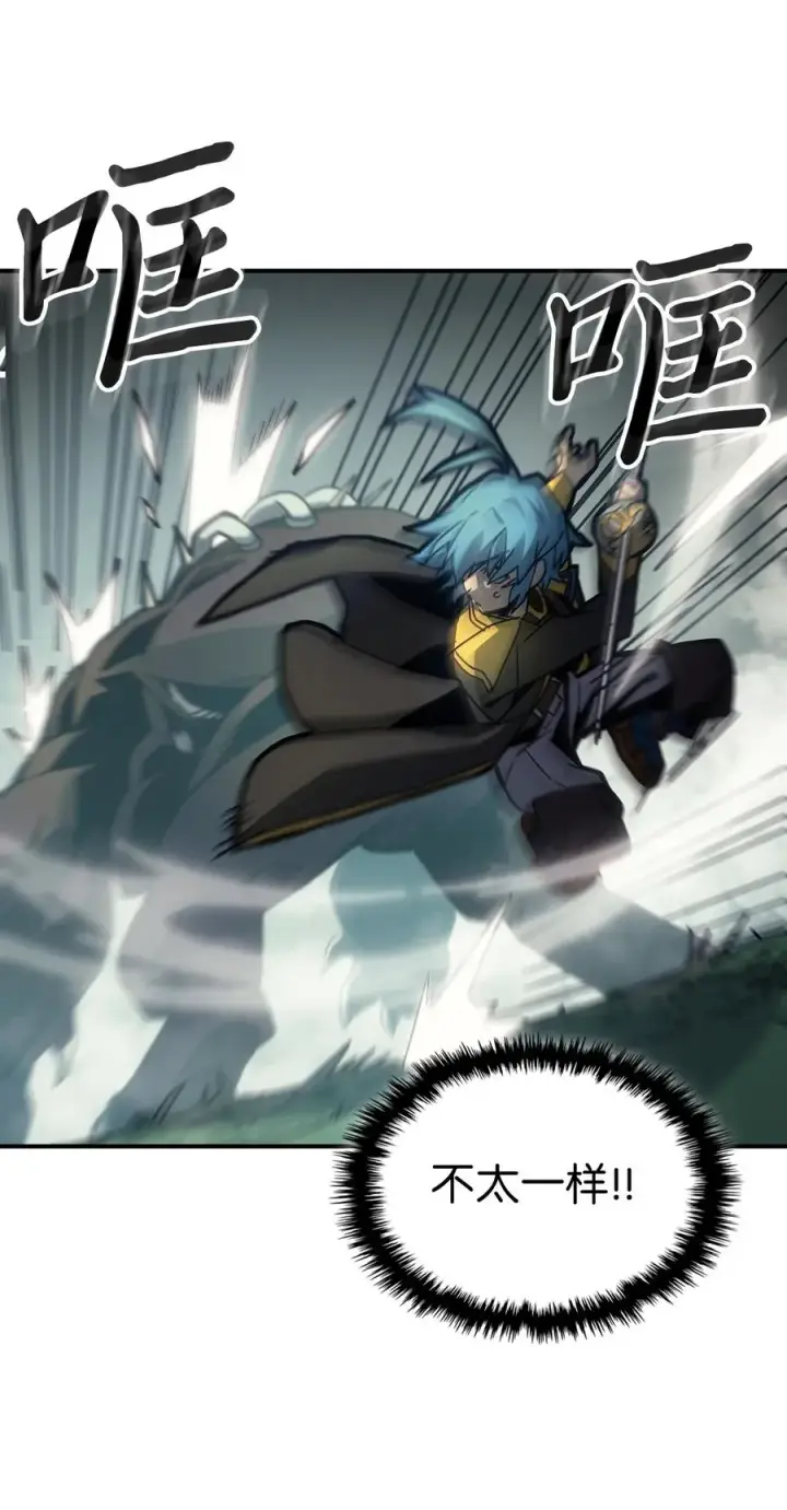 漫画《归还者的魔法要特别》180 180第23张图