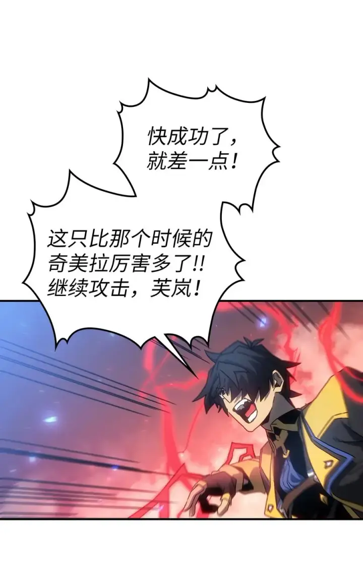 漫画《归还者的魔法要特别》180 180第26张图