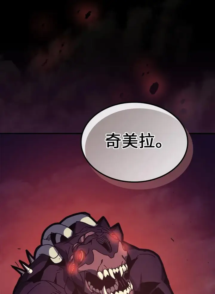 漫画《归还者的魔法要特别》180 180第3张图