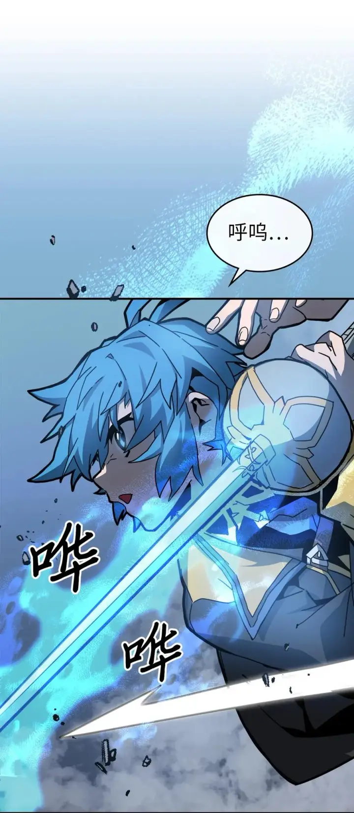 漫画《归还者的魔法要特别》180 180第30张图