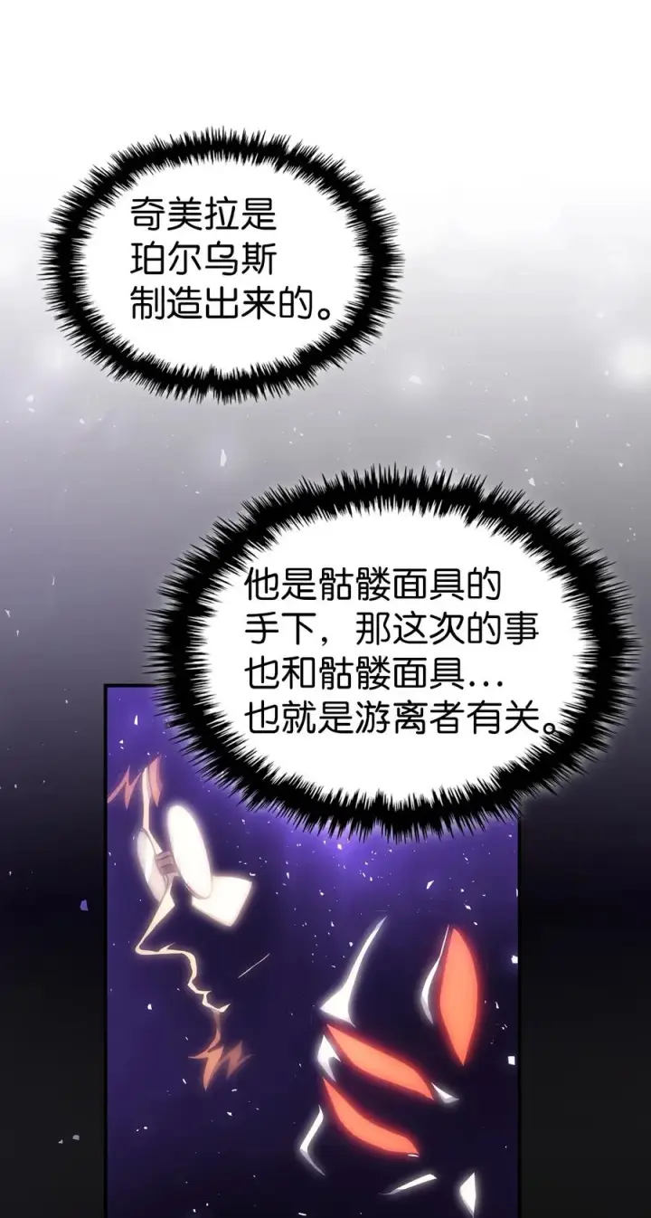 漫画《归还者的魔法要特别》180 180第35张图