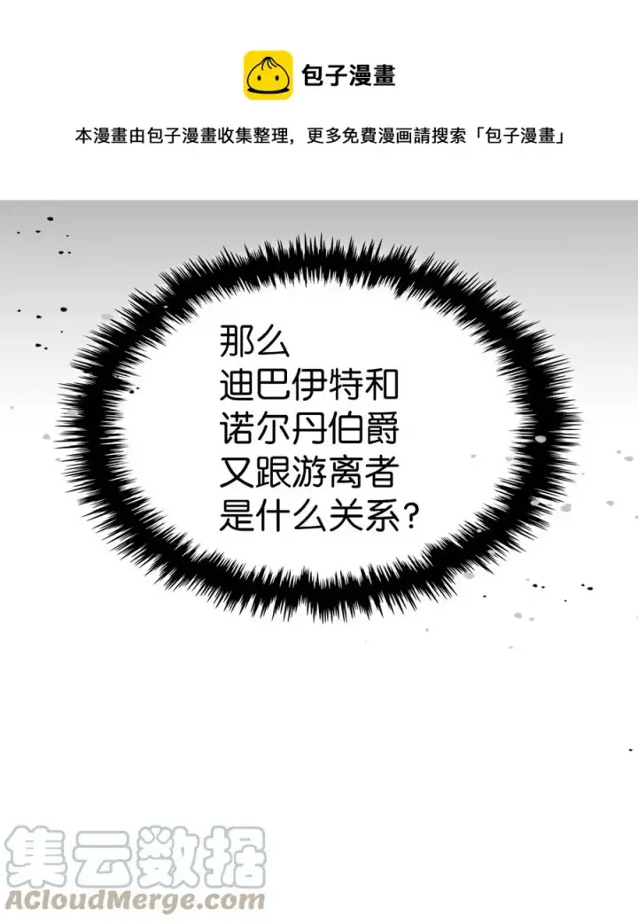 漫画《归还者的魔法要特别》180 180第37张图