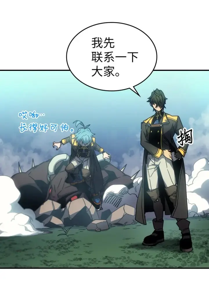 漫画《归还者的魔法要特别》180 180第38张图