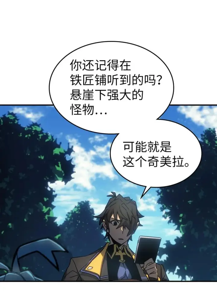 漫画《归还者的魔法要特别》180 180第39张图