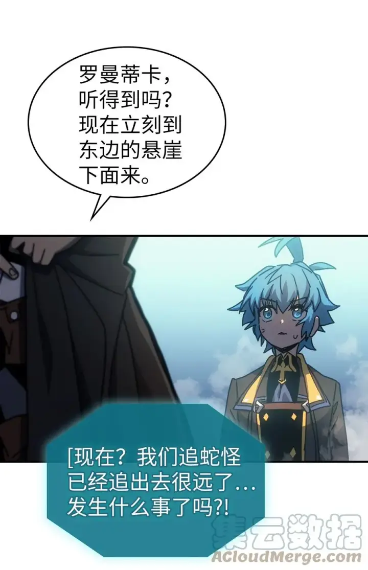 漫画《归还者的魔法要特别》180 180第40张图