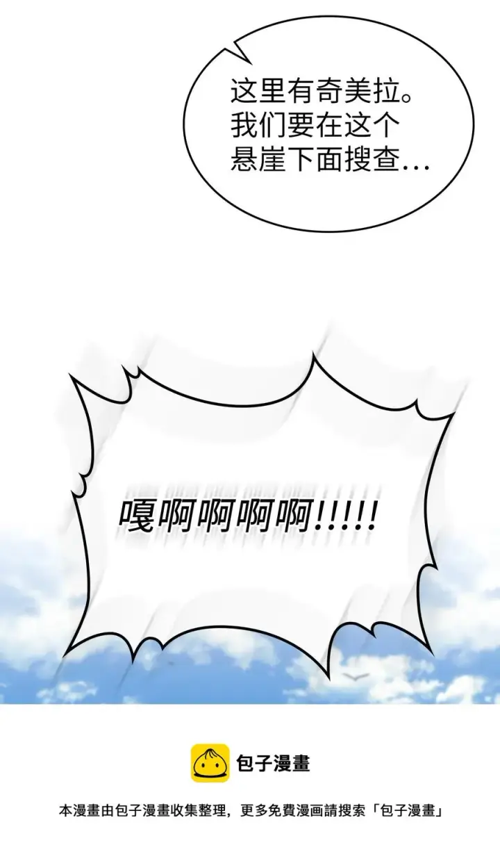 漫画《归还者的魔法要特别》180 180第41张图