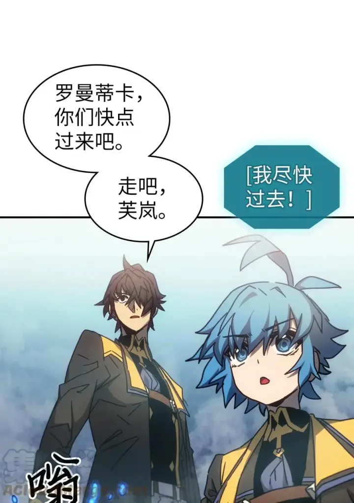 漫画《归还者的魔法要特别》180 180第43张图