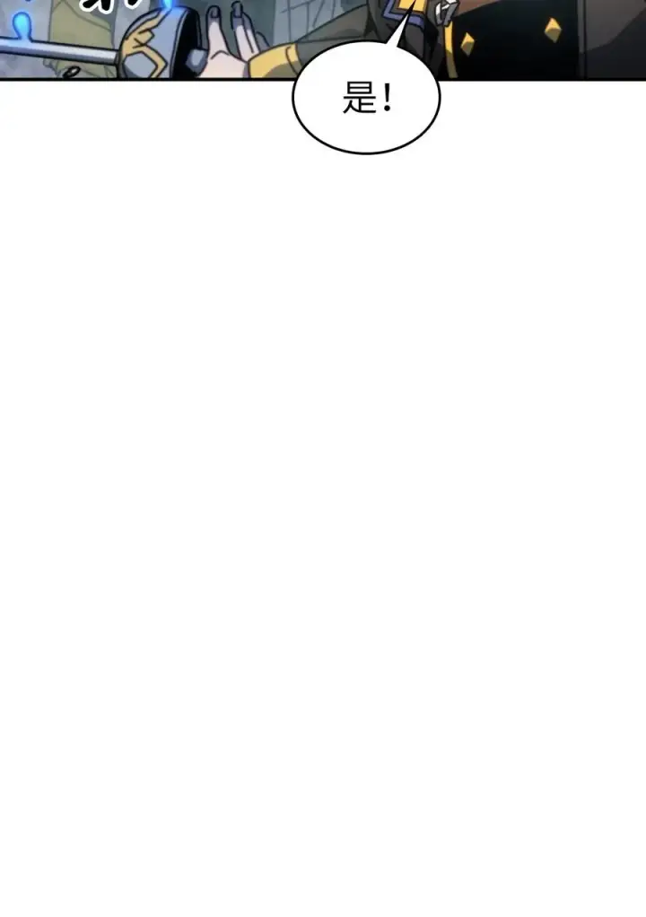 漫画《归还者的魔法要特别》180 180第44张图
