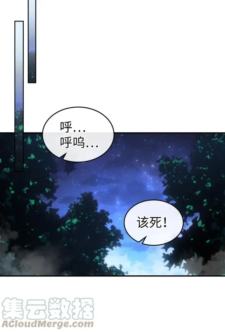 漫画《归还者的魔法要特别》180 180第46张图