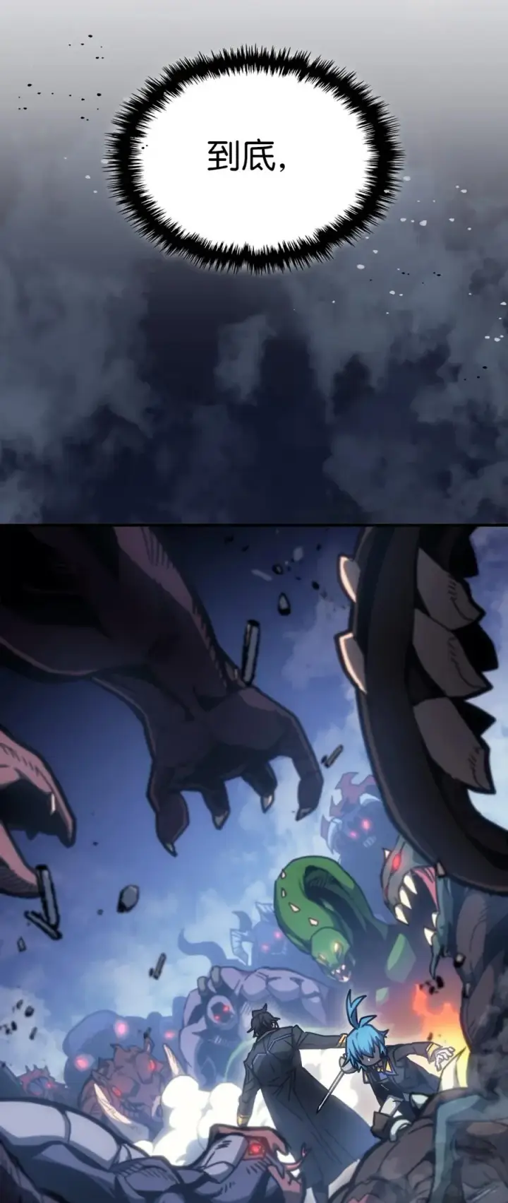 漫画《归还者的魔法要特别》180 180第48张图