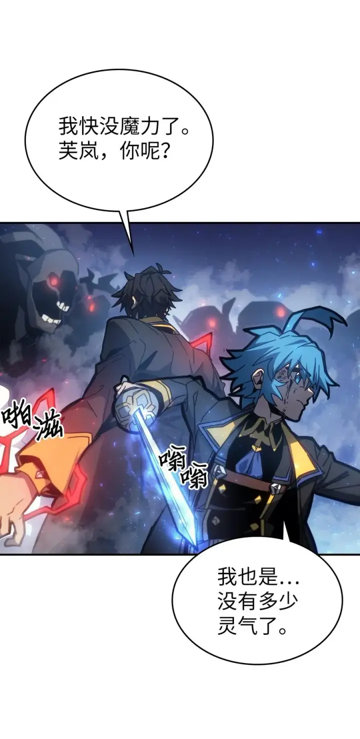 漫画《归还者的魔法要特别》180 180第50张图